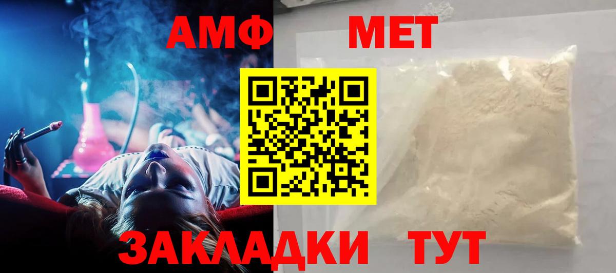 Амфетамин 97% Соликамск