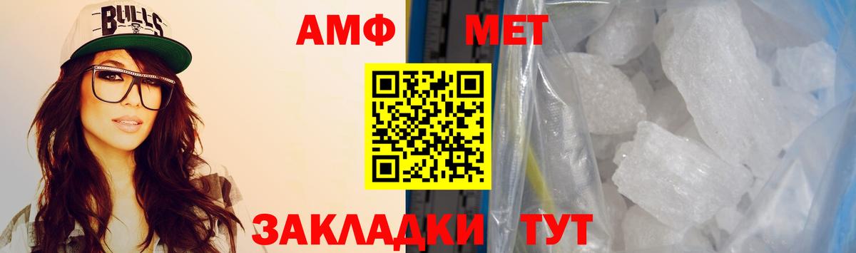 Соликамск  Amphetamine 98%  Амфетамин  АМФЕТАМИН  Вход с VPN 