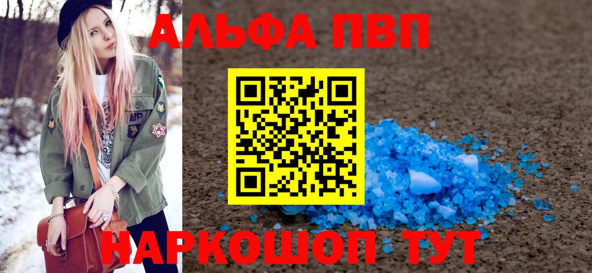A-PVP Соль  Вход с VPN  Alfa_PVP  A PVP VHQ  Соликамск  Alpha-PVP Crystall 