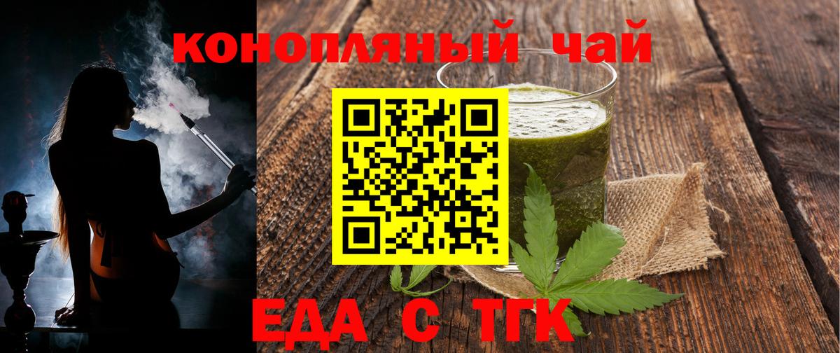 Печенье с ТГК марихуана  Вход с VPN  Соликамск 