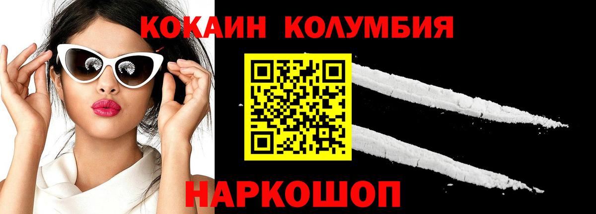 Соликамск  Cocaine FishScale  COCAIN Колумбийский  Кокаин  Вход с VPN 