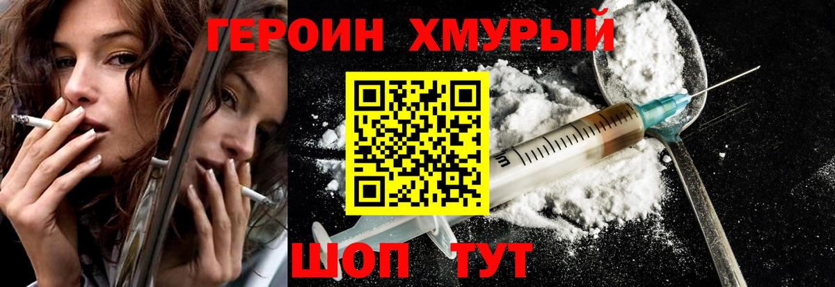 Соликамск  ГЕРОИН VHQ  Вход с VPN 