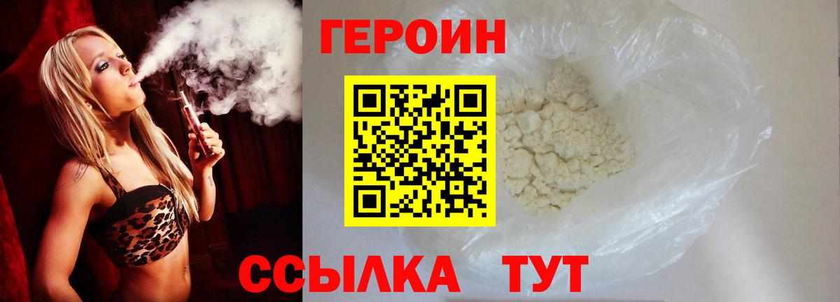 Героин белый Соликамск