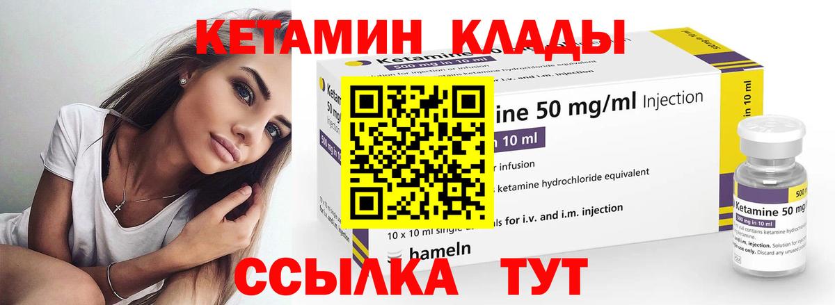 Соликамск  КЕТАМИН ketamine  Вход с VPN  Кетамин VHQ 