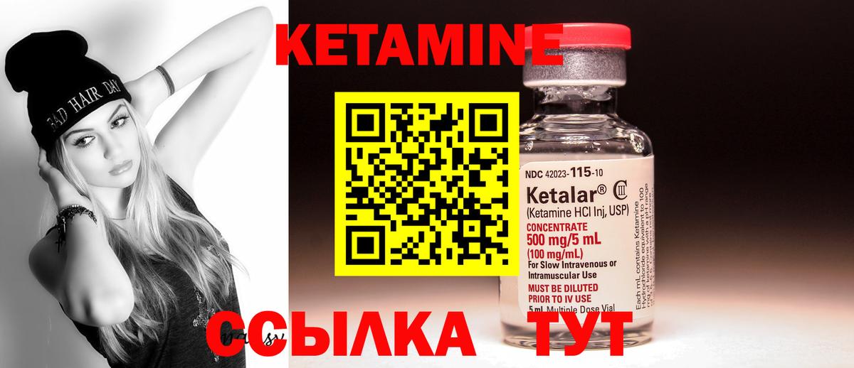 КЕТАМИН VHQ Соликамск