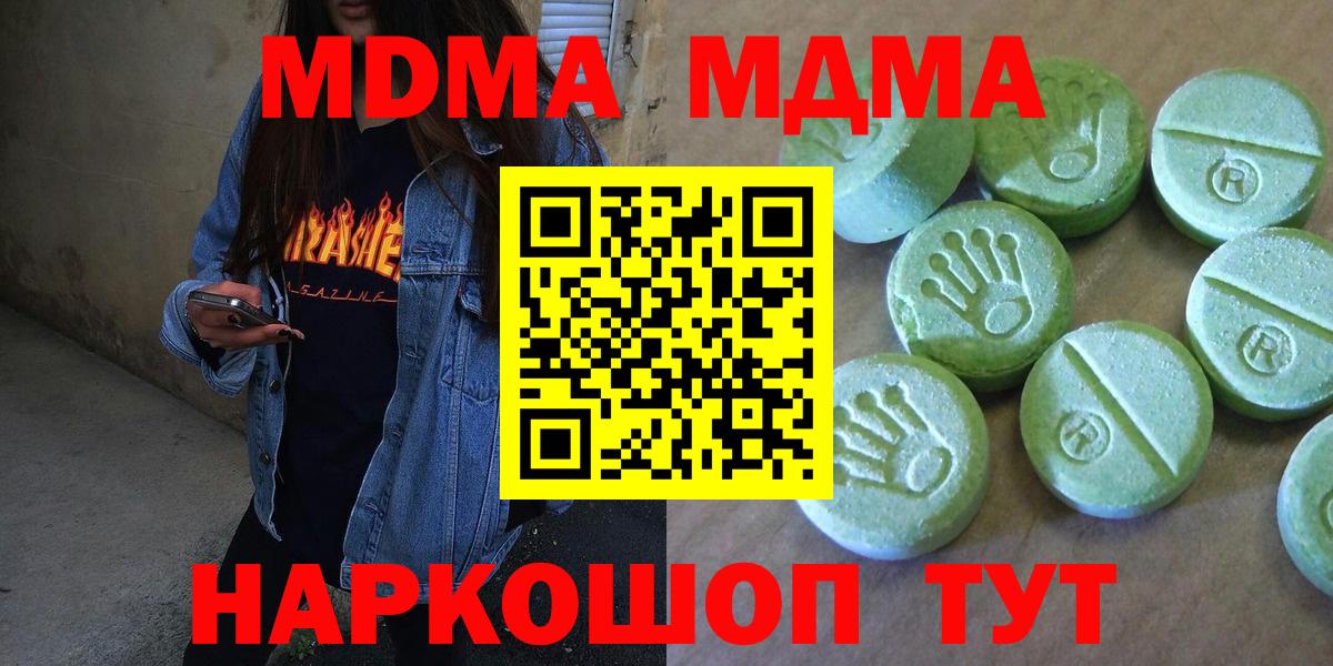 Соликамск  МДМА молли  MDMA  Вход с VPN 