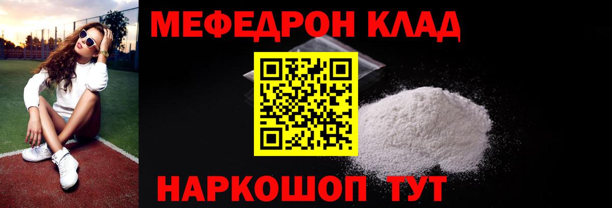 МЕФ VHQ  Меф  Соликамск  Вход с VPN 