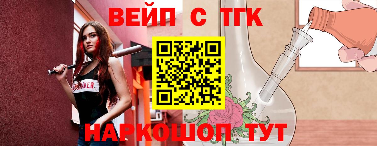 ТГК жижа  гидра ТОР  Соликамск  Вход с VPN 