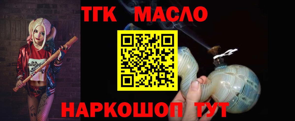 Дистиллят ТГК гашишное масло Соликамск